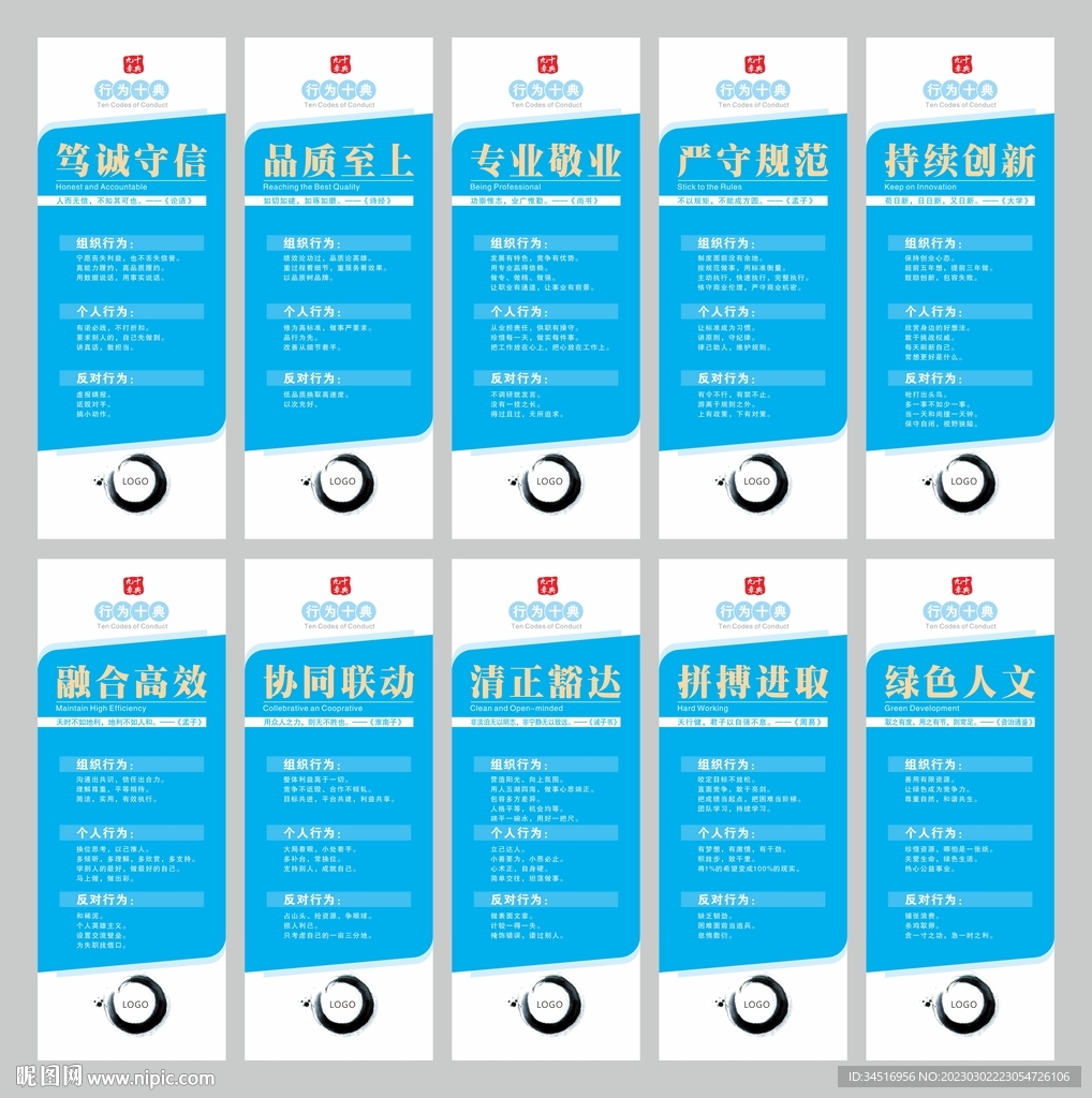 中國建筑十典九章