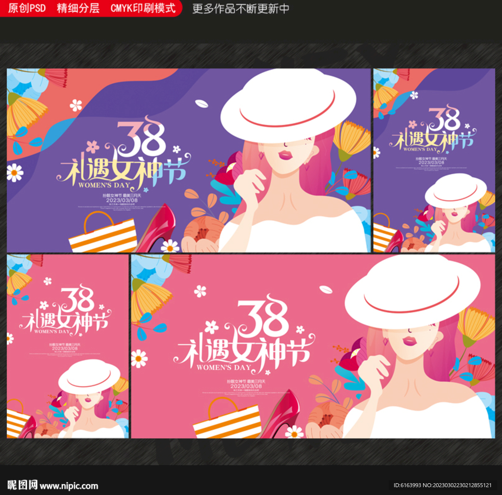 婦女節