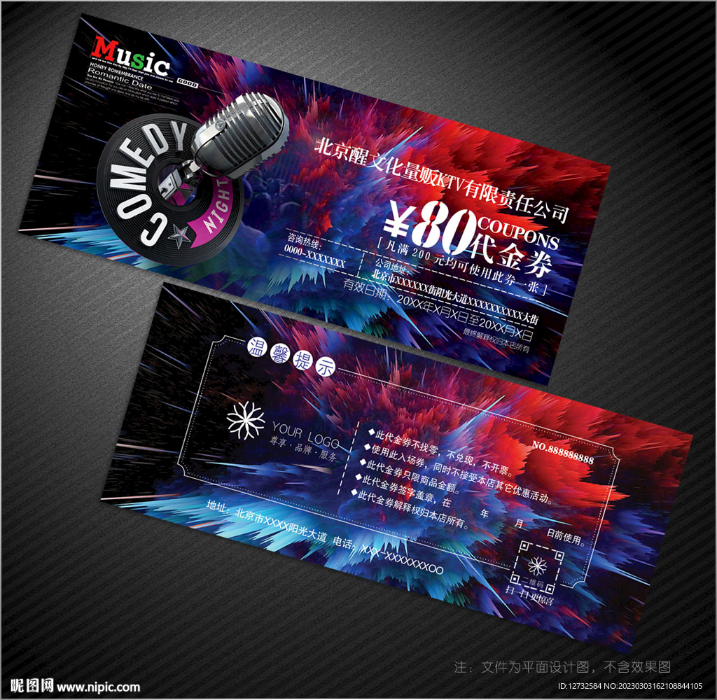 KTV代金券