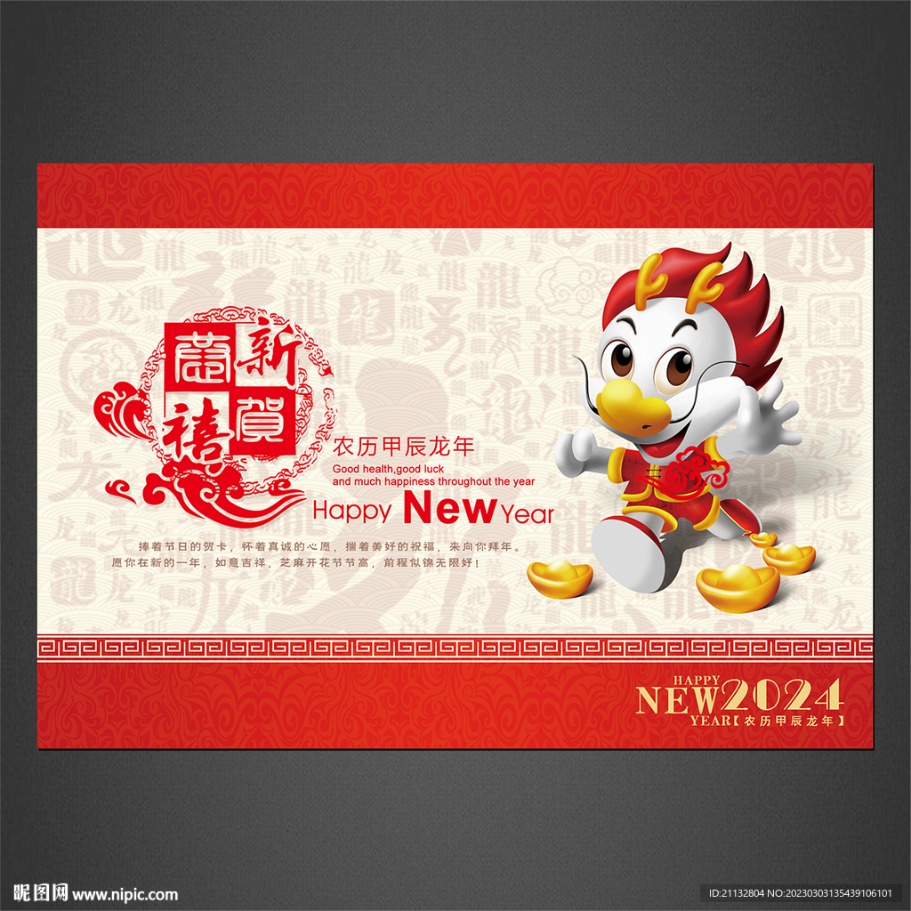 臺(tái)歷封面