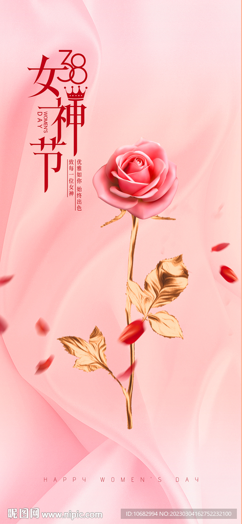 38婦女節燈箱海報 女神節微信