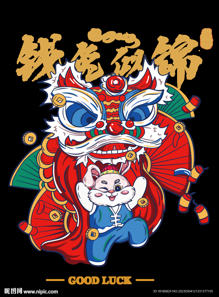 錢兔似錦