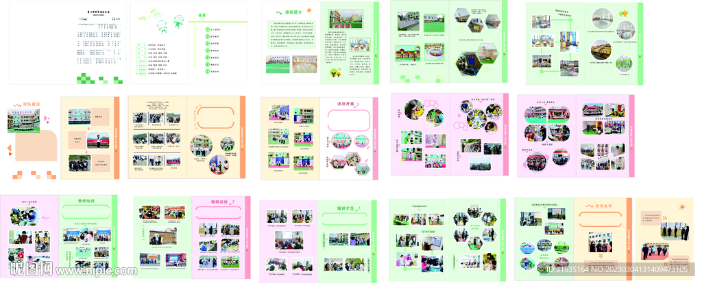  幼兒園宣傳冊