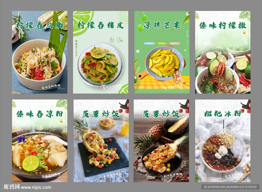 傣味菜品燈箱