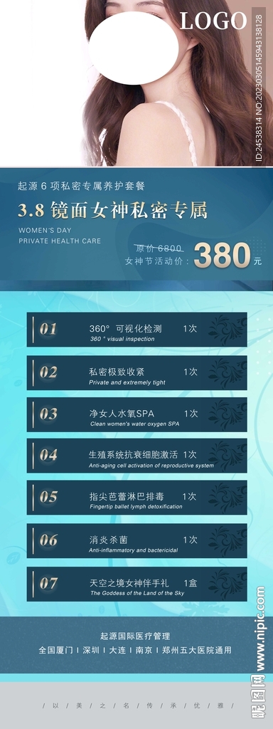 美容院活動展架