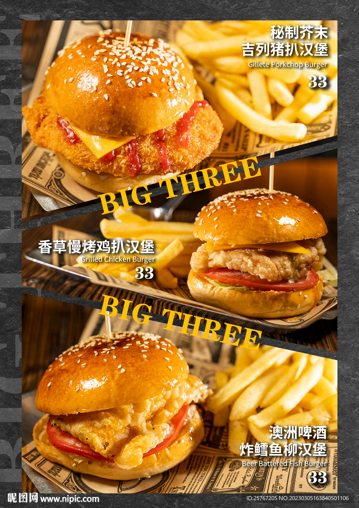 汉堡包菜单海报封面宣传价格
