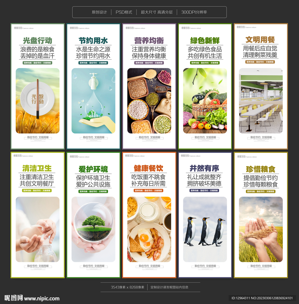 食堂文化