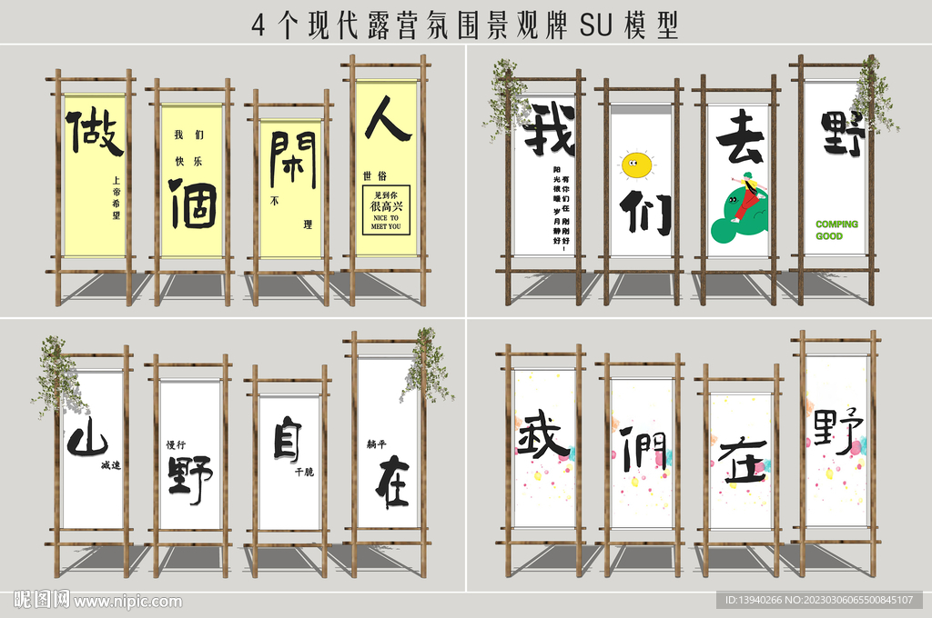 露營打卡小品