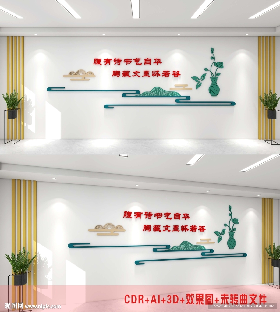 閱覽室文化墻