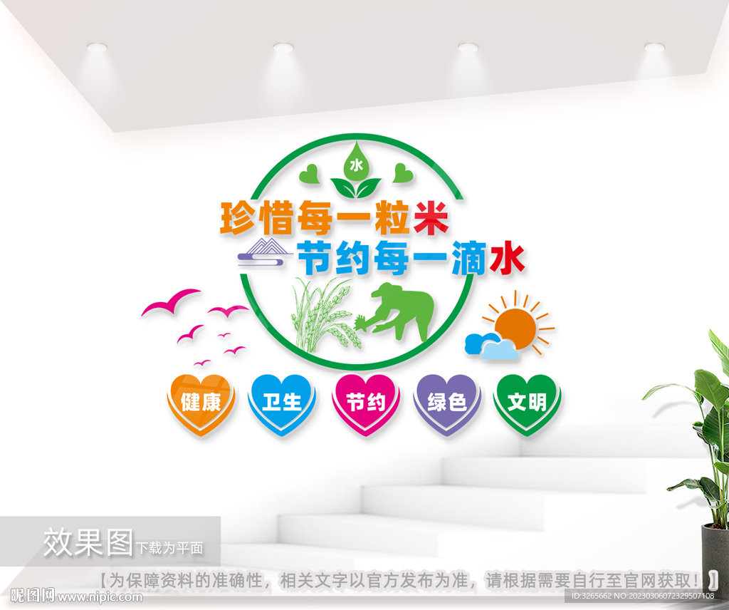 食堂標語文化墻圖片