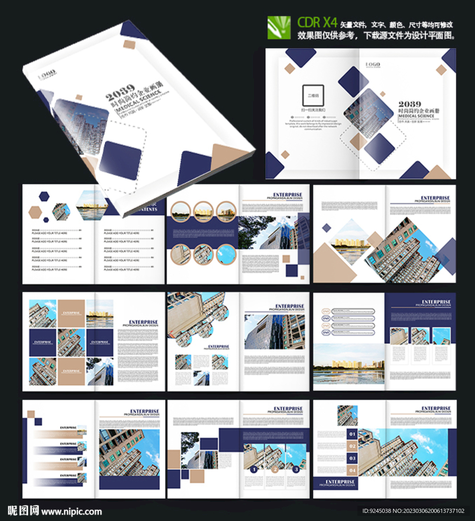 蓝色创新建筑画册CDR模板