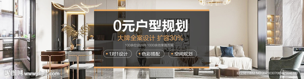 全案整裝家裝