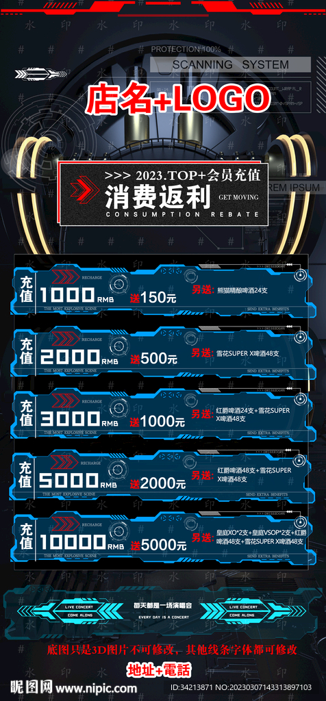 酒吧夜店夜場充值海報圖片