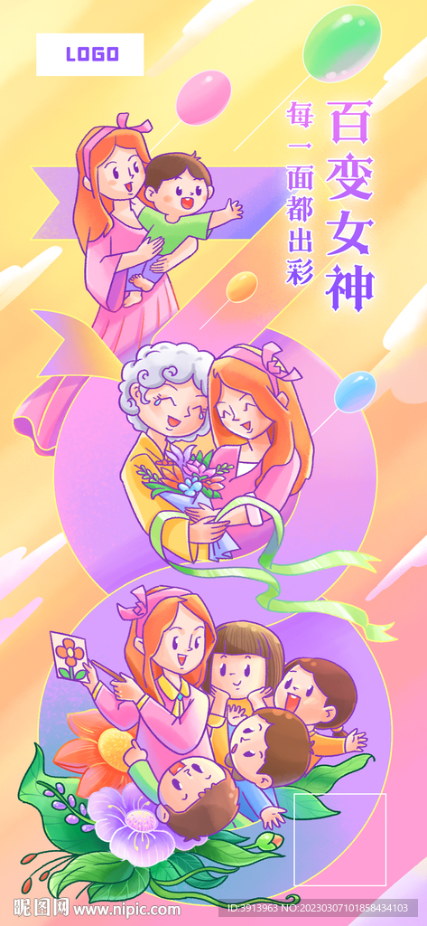 女神母親