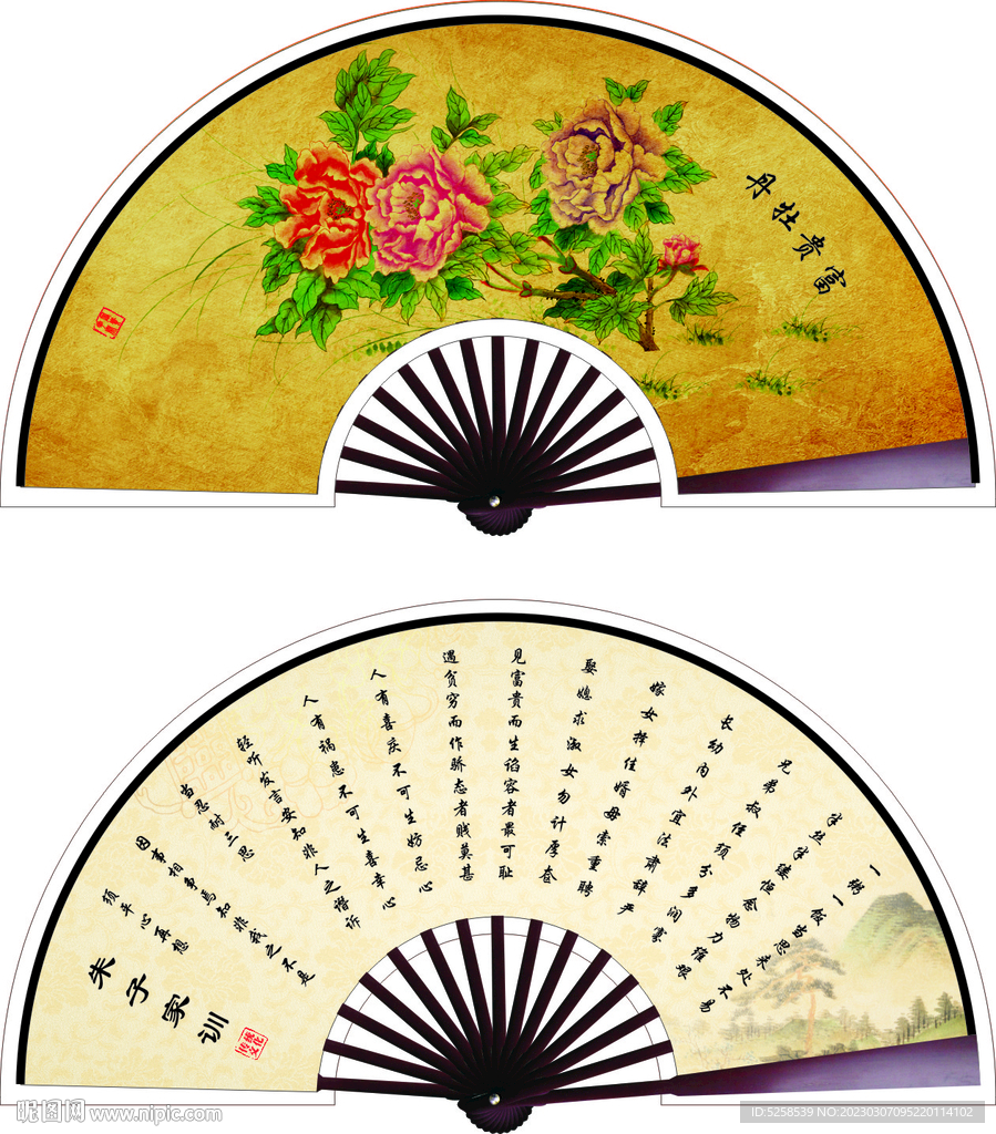 藝術 扇子 