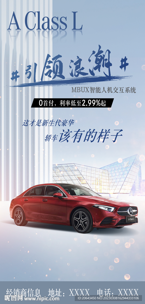 汽車海報