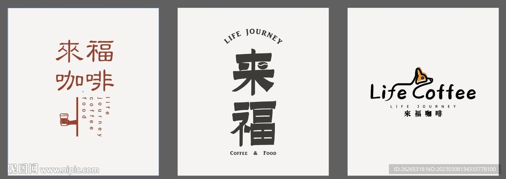 咖啡logo