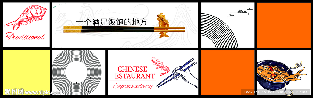 美食城