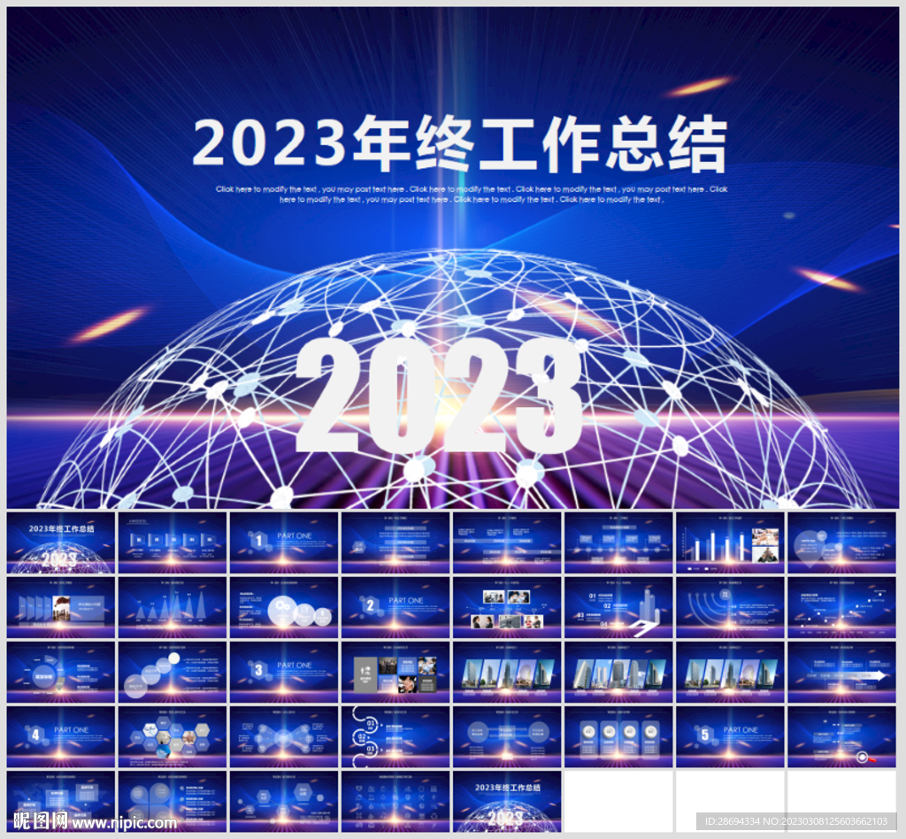 科技PPT