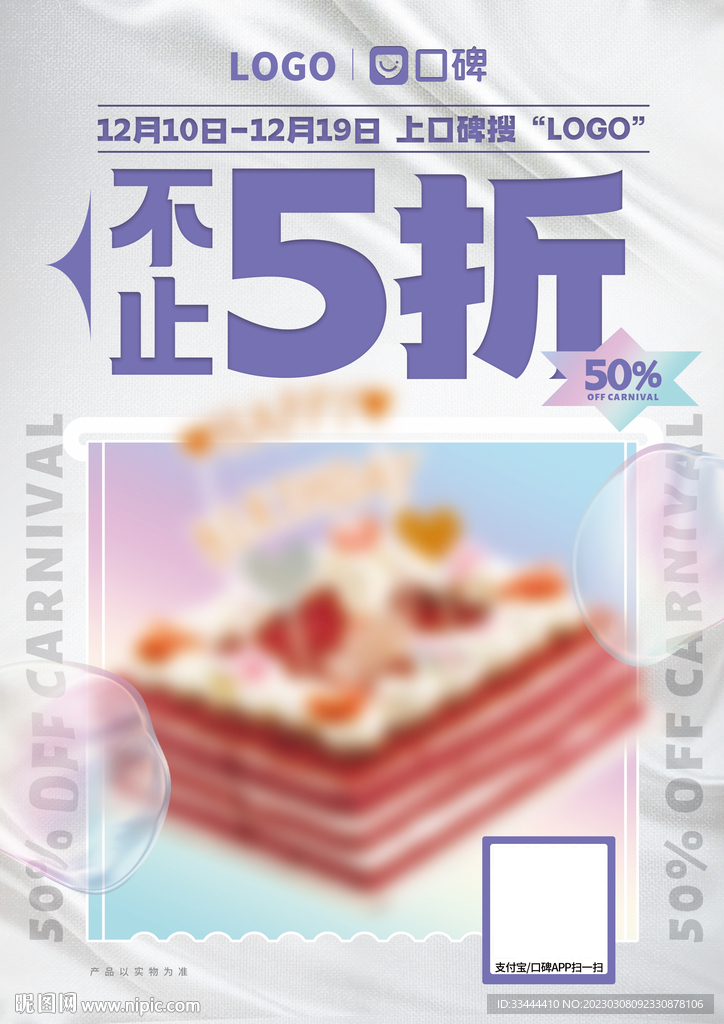 大促海報