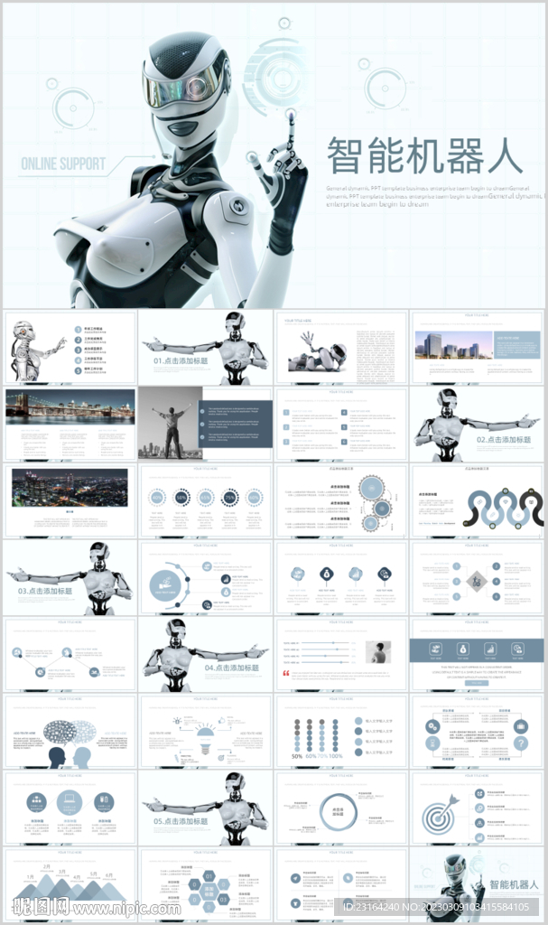 AI人工智能機器人簡介PPT