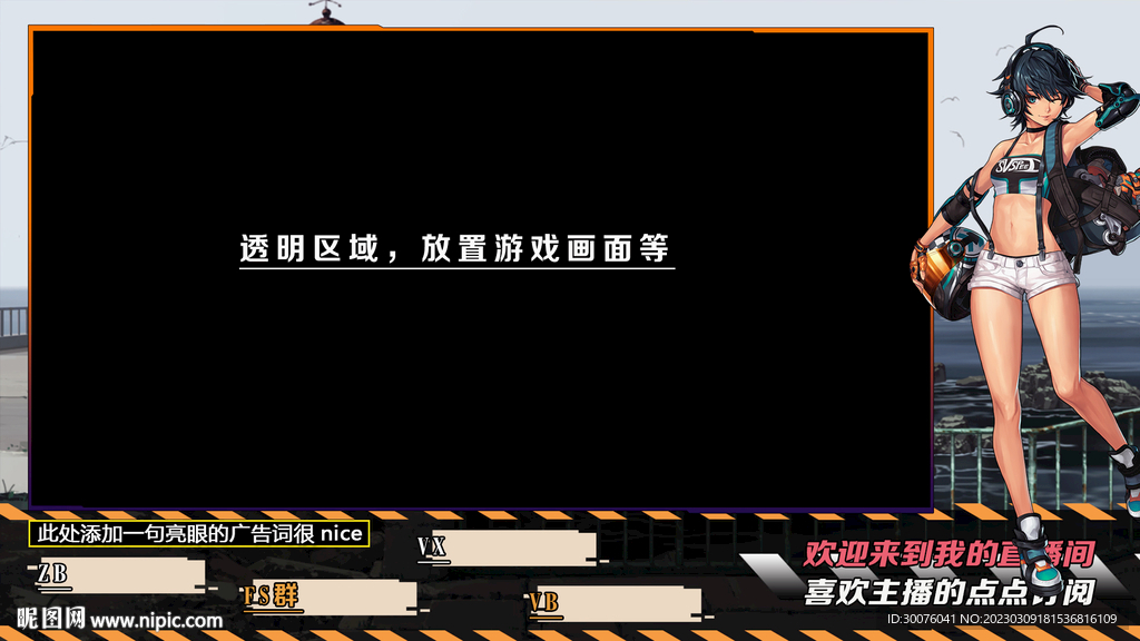 游戲直播封面直播間邊框