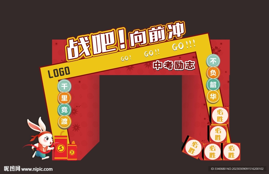 戰(zhàn)吧