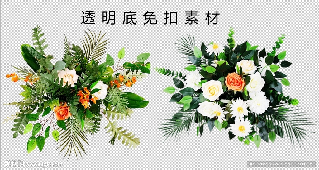 鲜花绿植