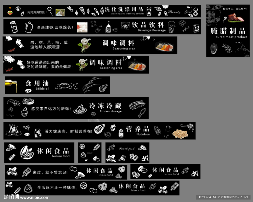 超市吊楣設(shè)計