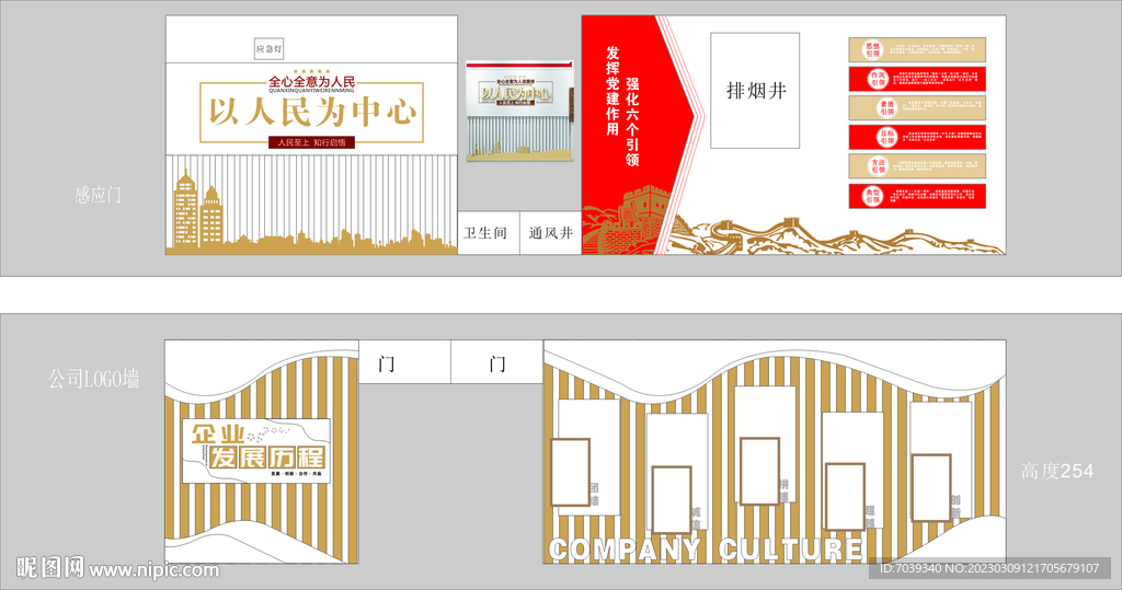 公司文化長廊