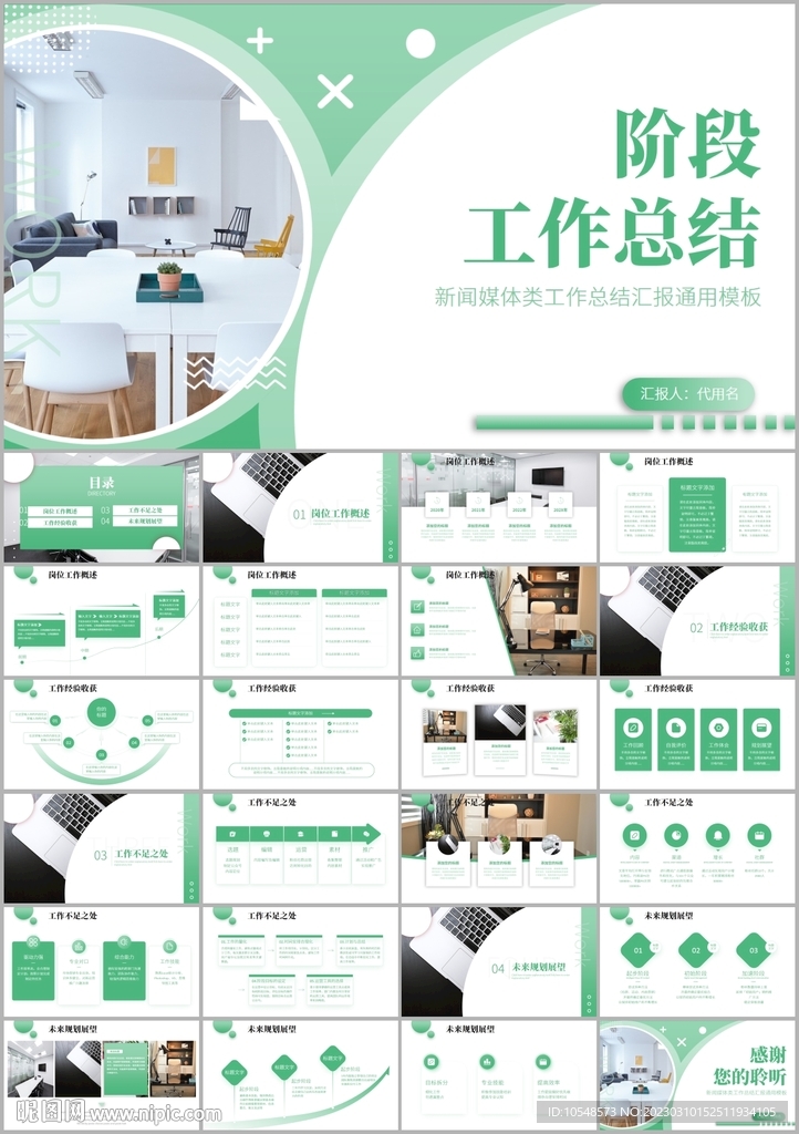 商務(wù)項(xiàng)目工作總結(jié)工作匯報(bào)ppt