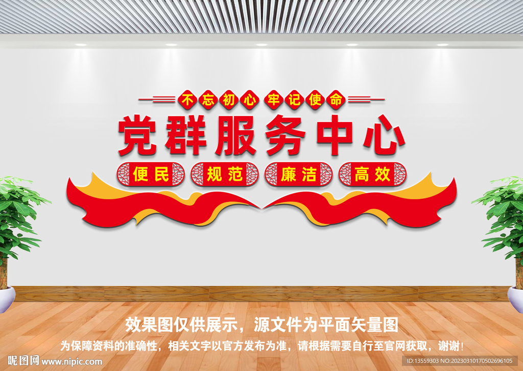 黨群服務中心