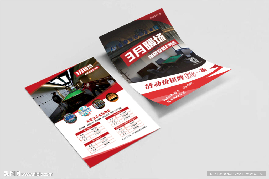 促銷活動開業(yè)新店開業(yè)宣傳單單頁