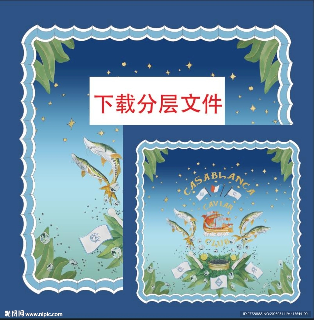 大牌方巾