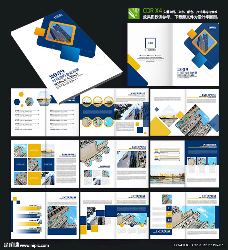 蓝色企业科技宣传画册员工手册