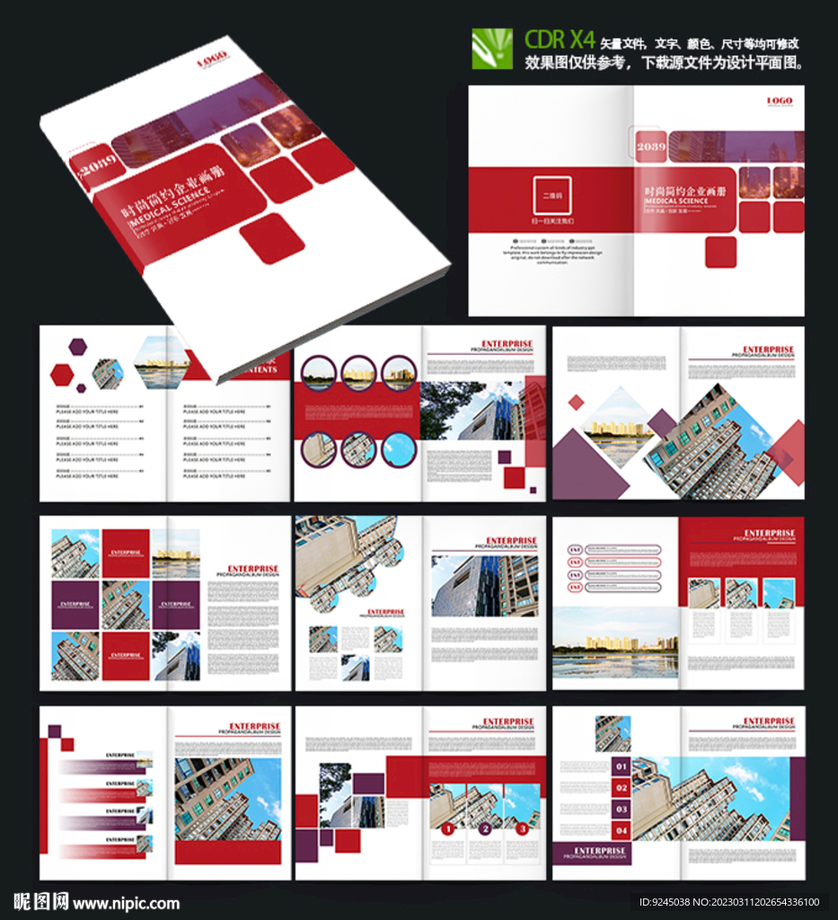 红色公司画册企业文化产品手册