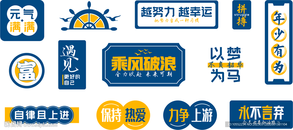 網(wǎng)紅勵(lì)志文化墻