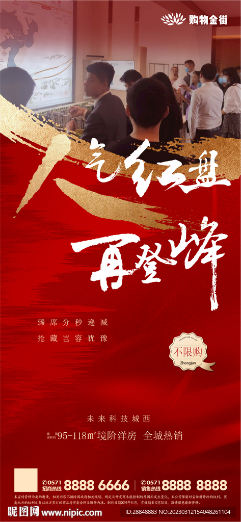 熱銷紅盤