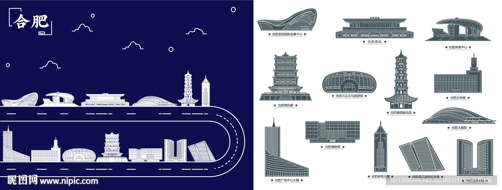 合肥地標建筑線稿
