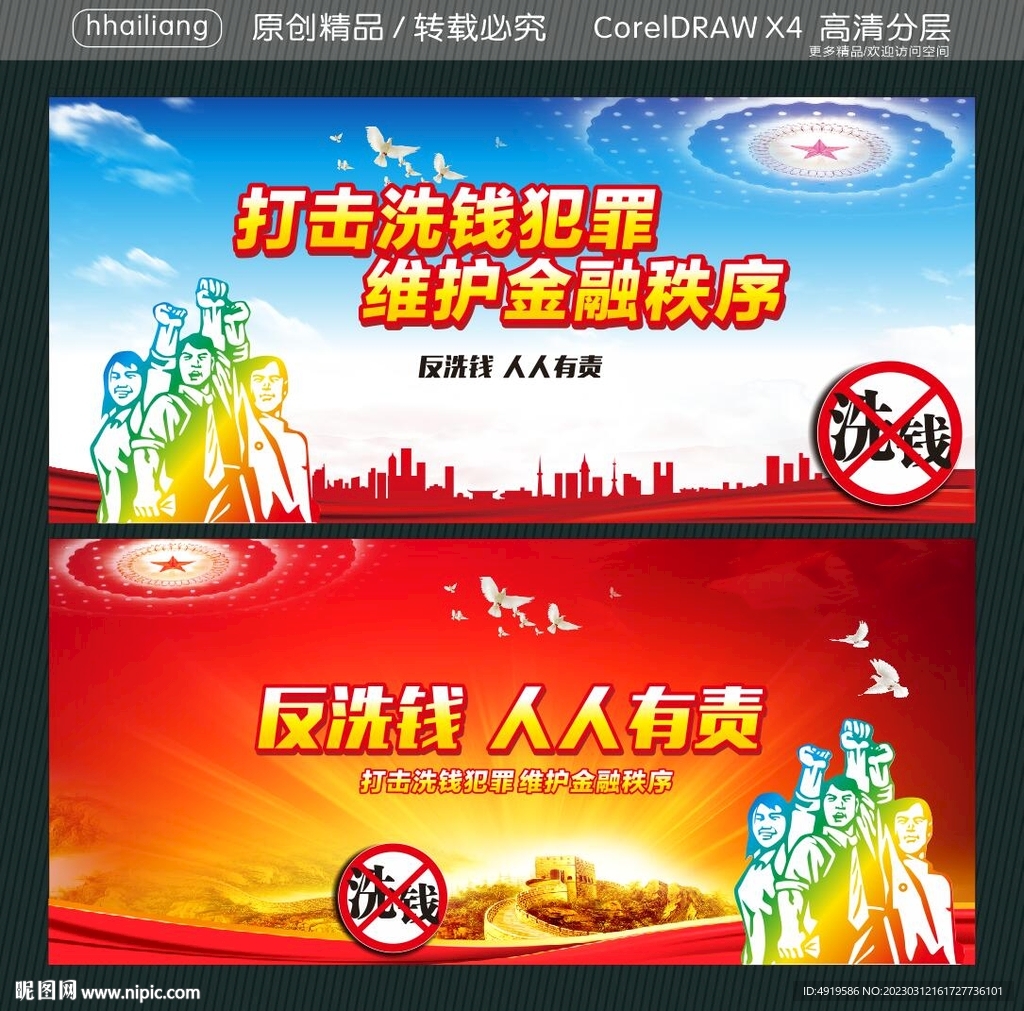 打擊洗錢犯罪 維護(hù)金融秩序 