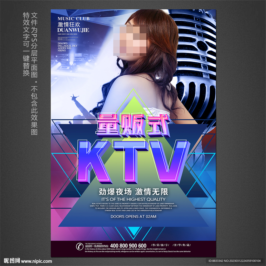 ktv海報