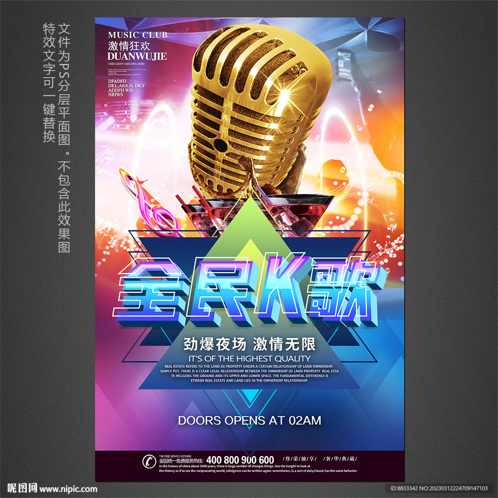 ktv海報