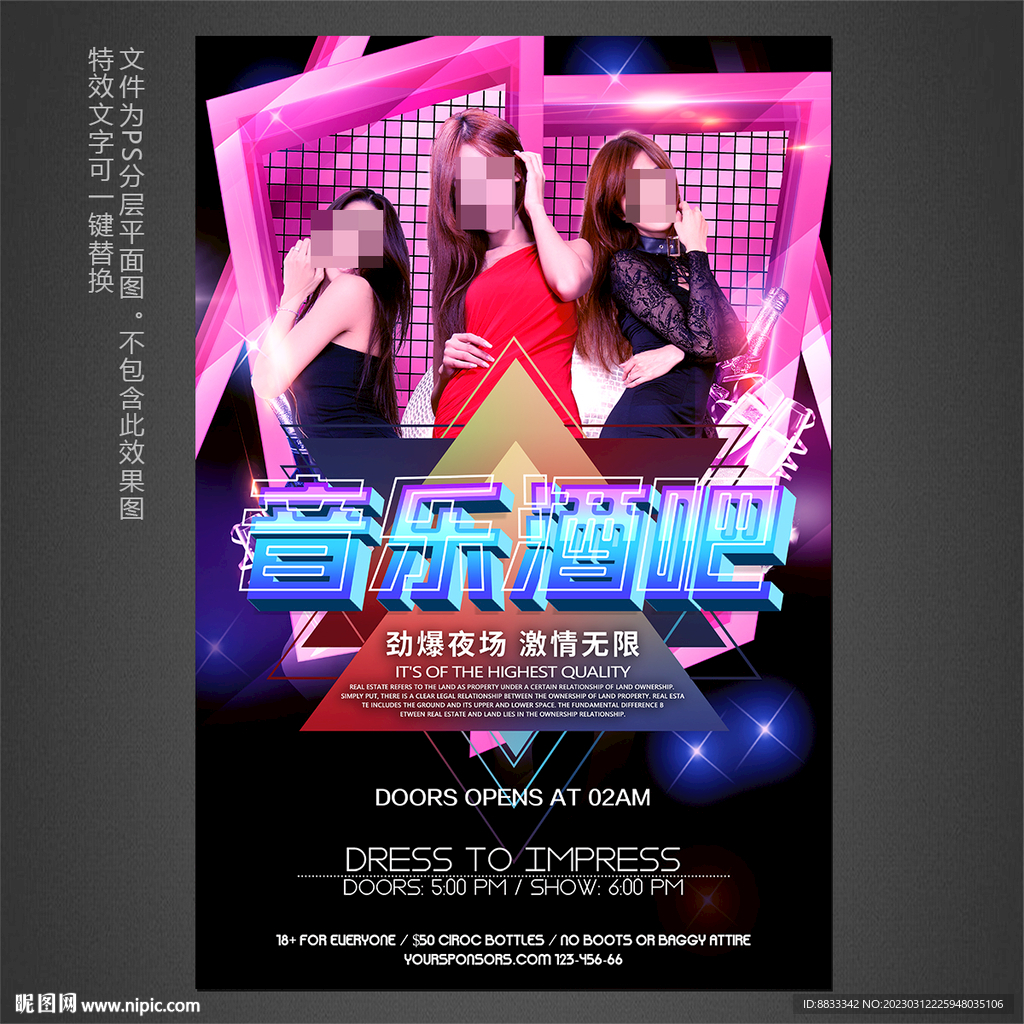 ktv海報
