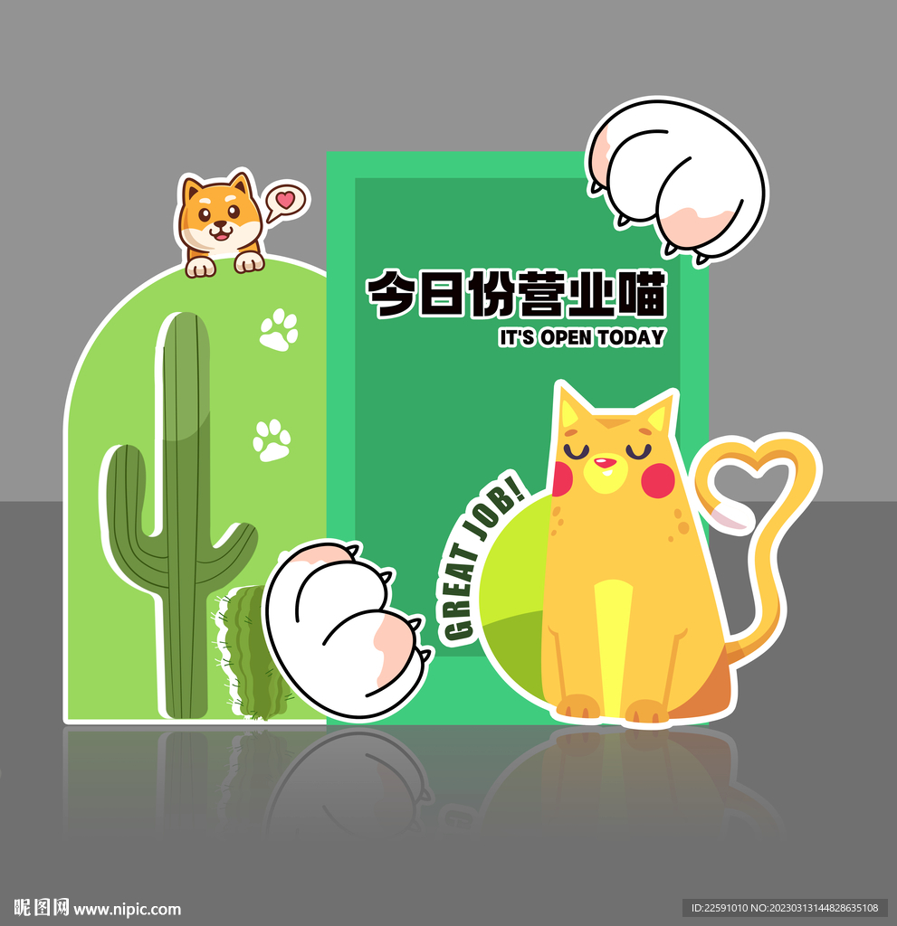 萌寵留影區(qū) 打卡區(qū) 