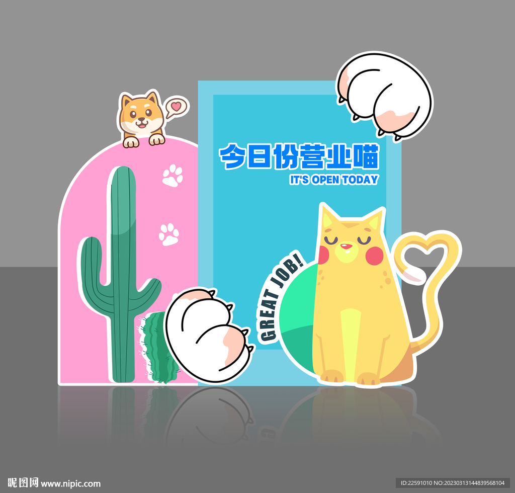 萌寵留影區(qū) 打卡區(qū)  