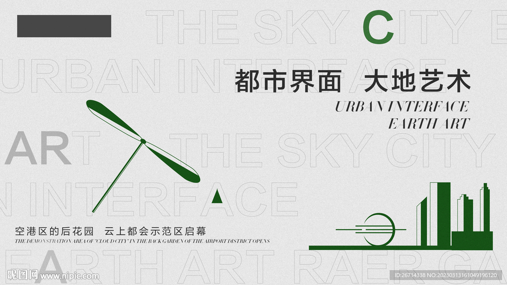 現(xiàn)代輕奢 極簡地產(chǎn)