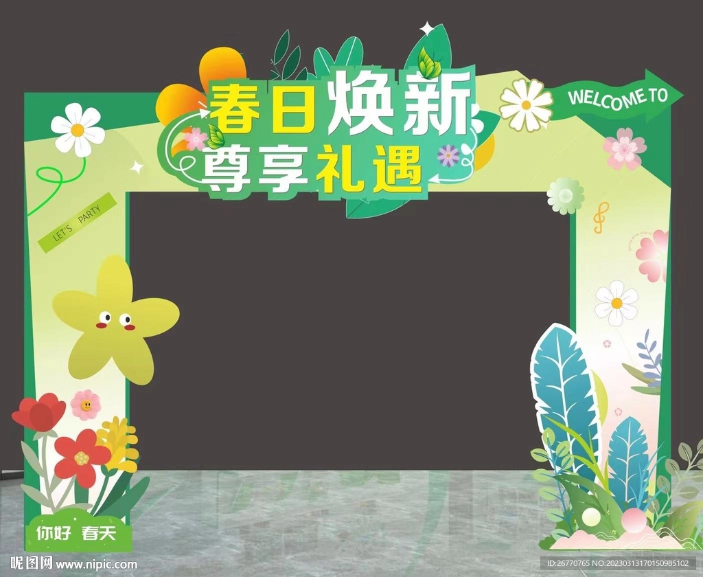 春天拱門 造型門