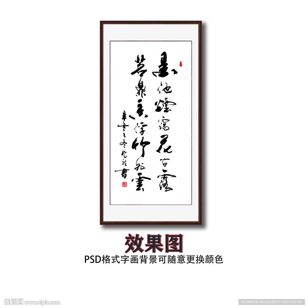 墨池香靄花間露
