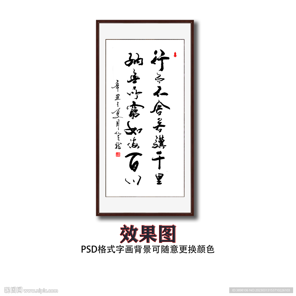行而不舍若驥千里