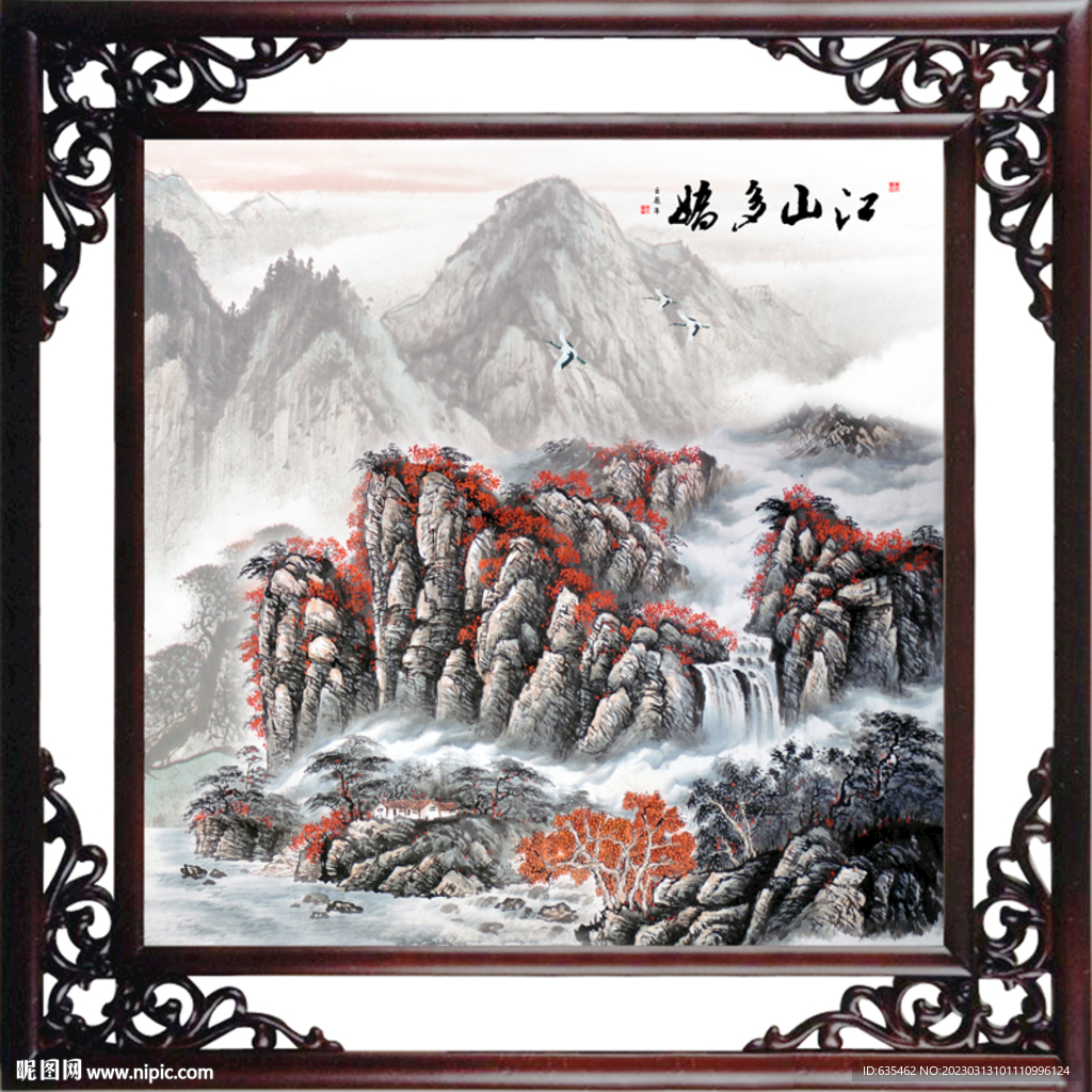 國畫山水
